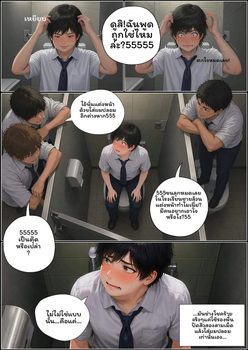 อ่านโดจิน ผู้ชาย… โดนเย็ด แปลไทย